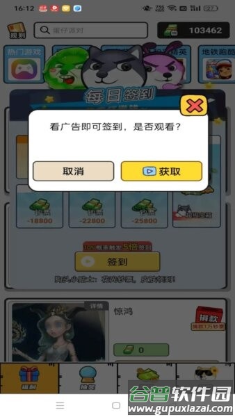 嘎嘎领皮肤软件截图1