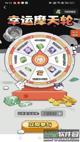 嘎嘎领皮肤软件截图4