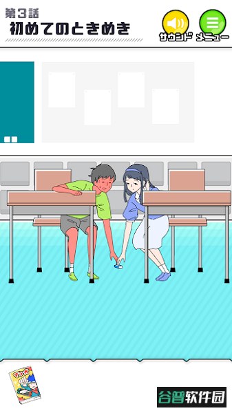 shyboy游戏截图1