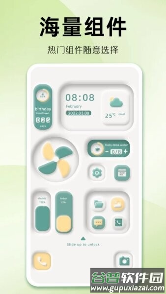 组件多多2026截图2