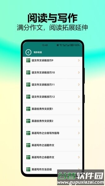 小学乐学助手app截图4