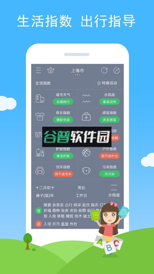 七彩天气2025最新版截图3