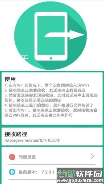 手机备份助手软件截图3