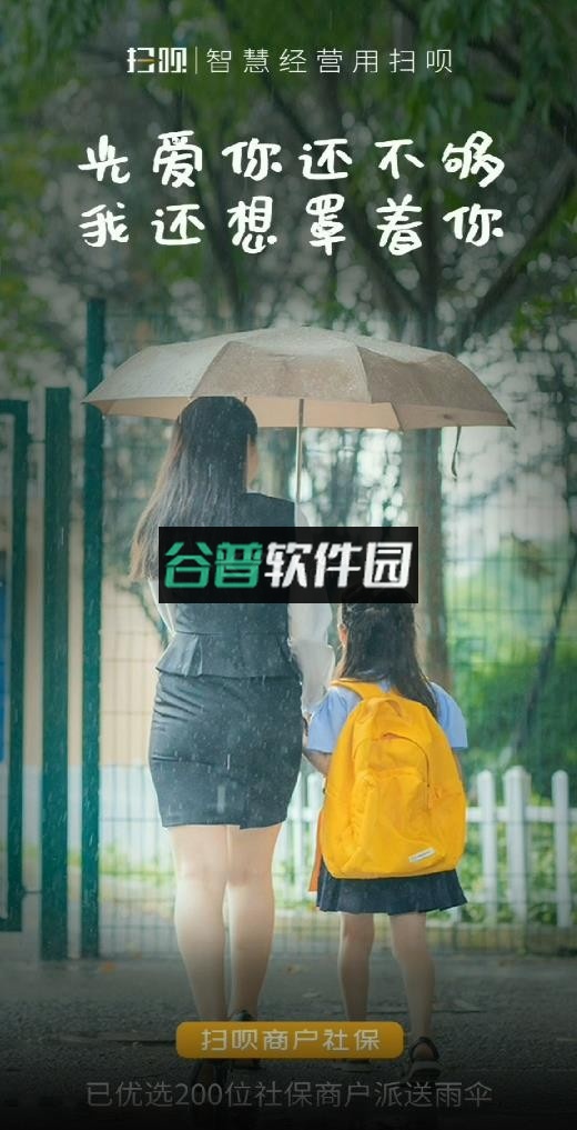 扫呗app下载截图1