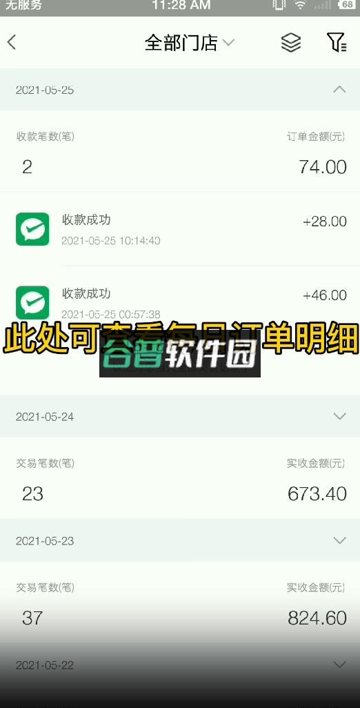 扫呗app下载截图4