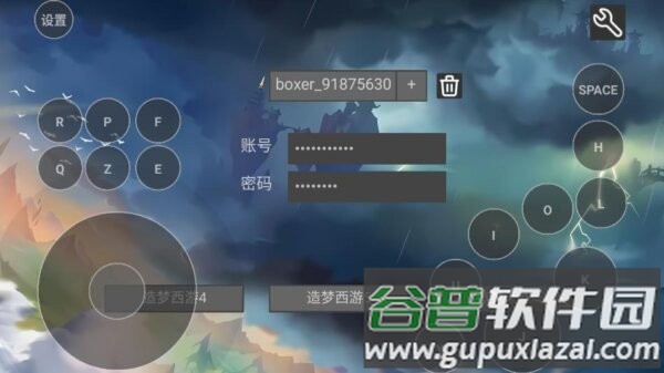 造梦盒子手机版截图1