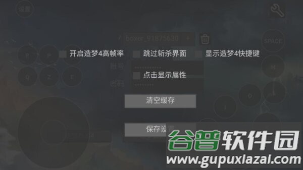 造梦盒子手机版截图2