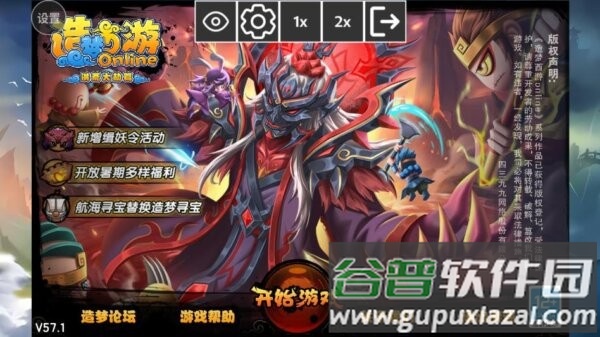 造梦盒子手机版截图4