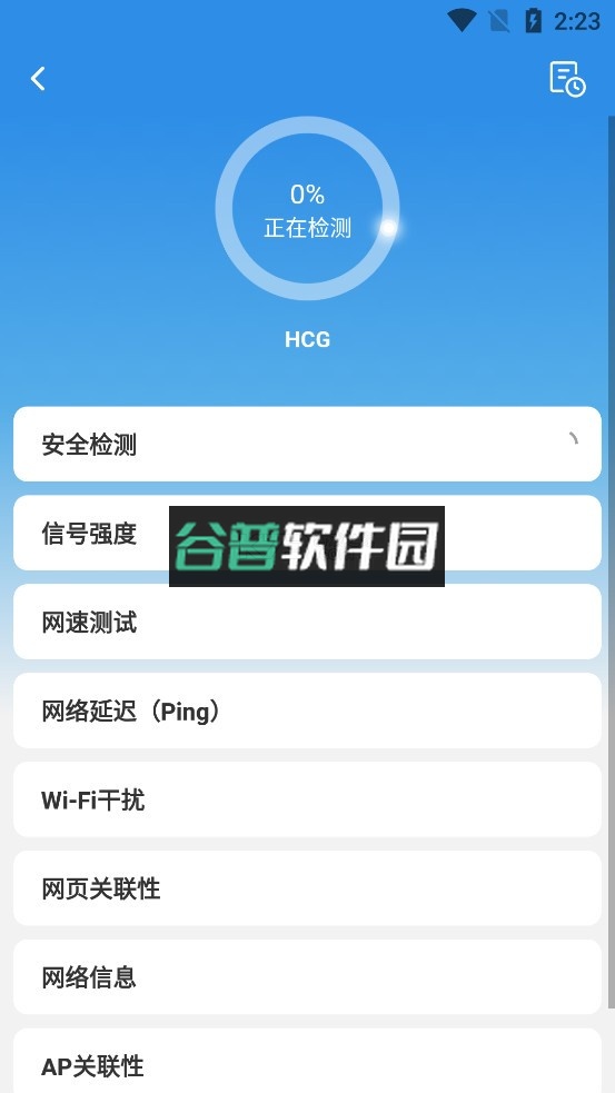 TP-LINK商云app管理平台截图3