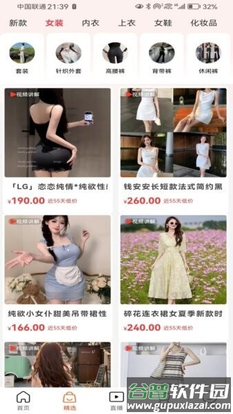缅淘护邦外卖平台截图2