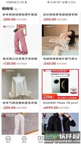 缅淘护邦外卖平台截图3