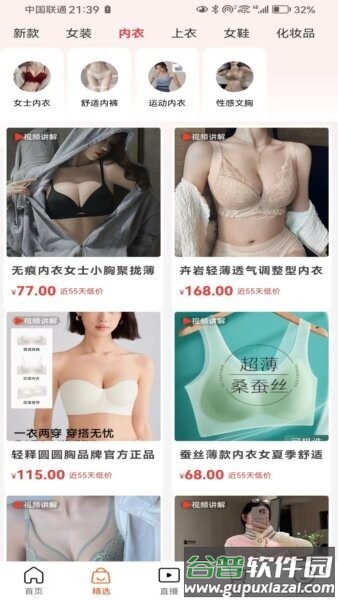 缅淘护邦外卖平台截图4