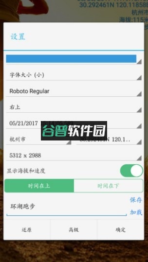 时间相机下载截图3