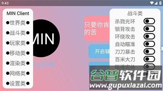 末影人盒子(公益版)截图1