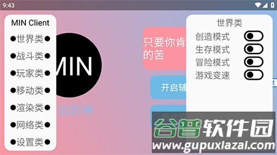 末影人盒子(公益版)截图2