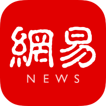 网易新闻2026最新版本