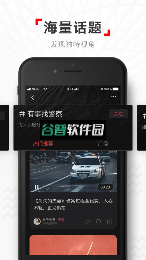 网易新闻2026最新版本截图2