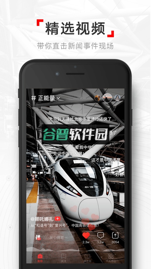 网易新闻2026最新版本截图3