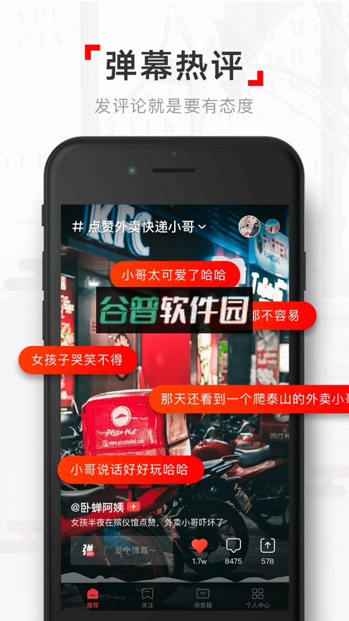 网易新闻2026最新版本截图4