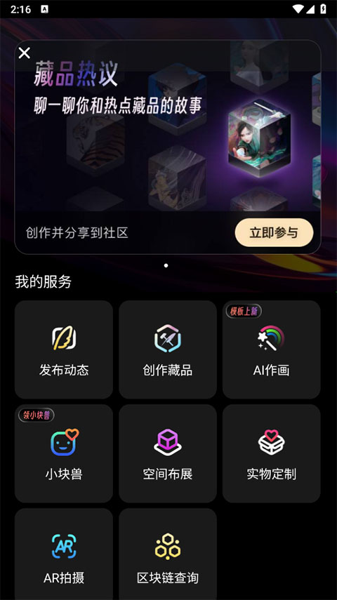 鲸探官方版截图1