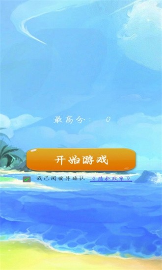 天天消除小星星游戏截图3
