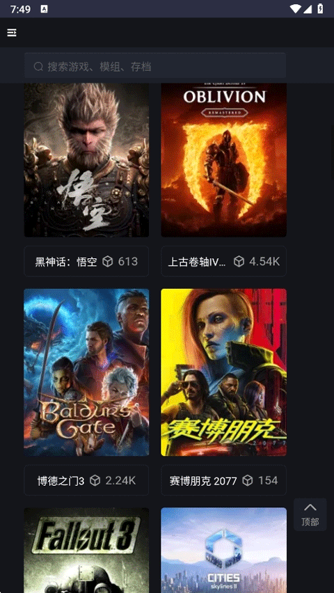 新手盒子官方版截图1
