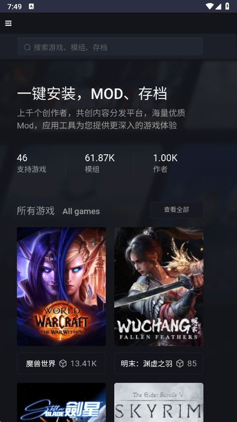 新手盒子官方版截图2