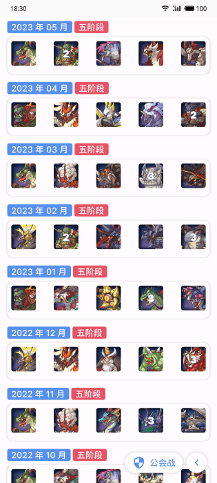 PCR Tool公主连结辅助截图4