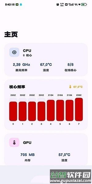 StarTravel工具箱最新版截图4