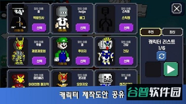 英雄工艺游戏截图1