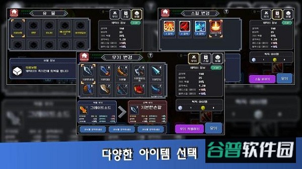 英雄工艺游戏截图3