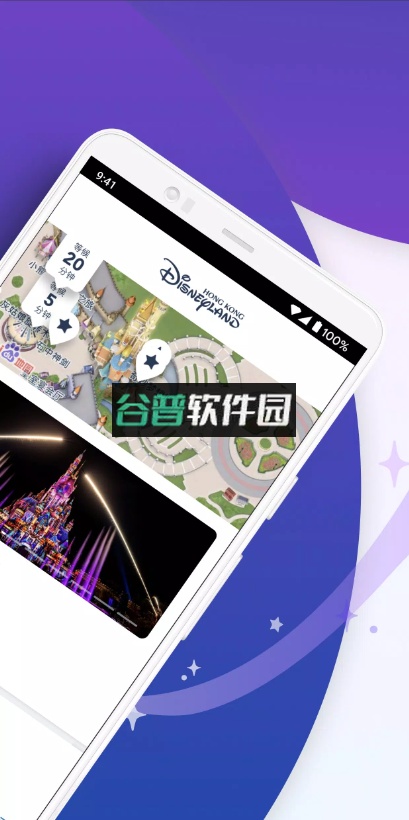 香港迪士尼乐园app官方版截图2