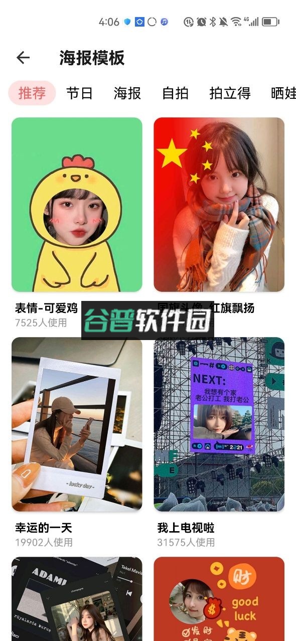 P图照片编辑app截图2