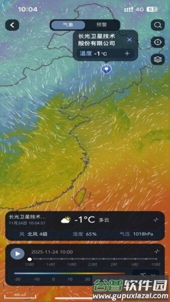 吉星气象最新版本截图4