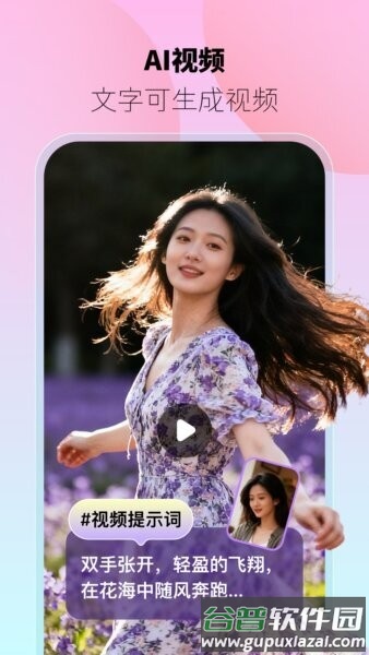 躺赢推免费版截图4