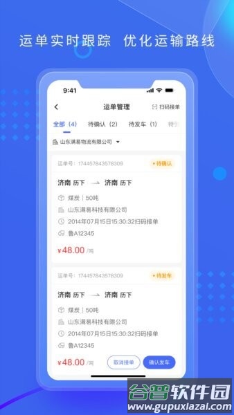 满易智链最新版本截图2