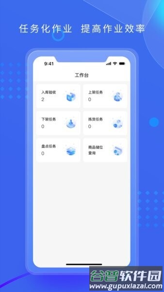 满易智链最新版本截图3