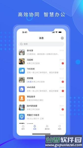 满易智链最新版本截图4