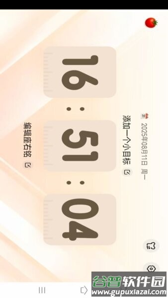 趣智时间管家最新版本截图3