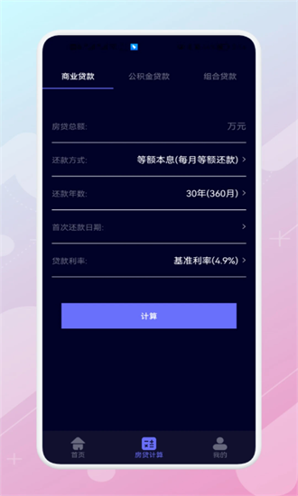 标准测距仪官方版截图1