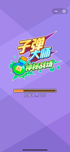 子弹大师神秘战场游戏截图1
