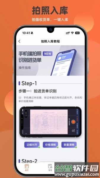 如意店长助手最新版截图2