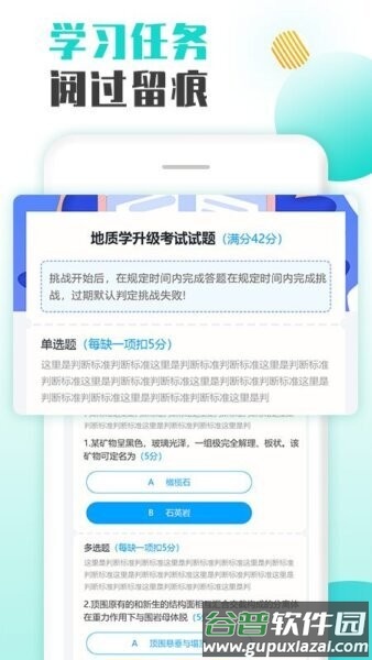 智慧培训系统app截图4