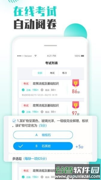 智慧培训系统app截图5