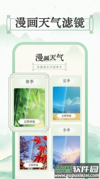 晴雨视界天气预报截图2