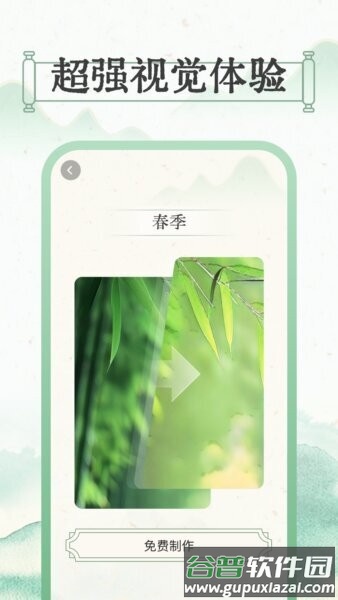 晴雨视界天气预报截图3