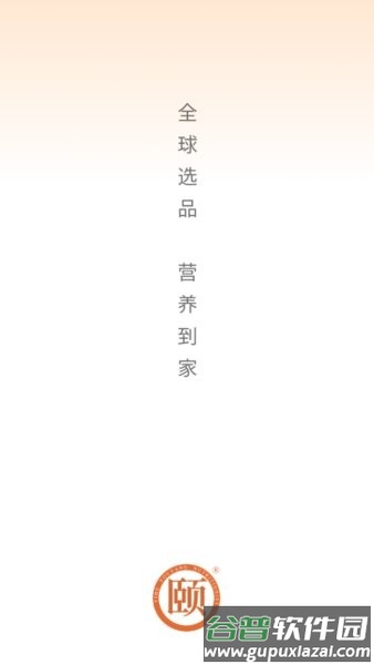 颐和优养最新版截图1