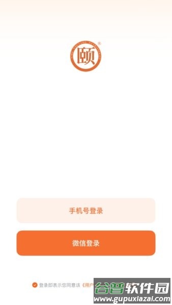 颐和优养最新版截图2
