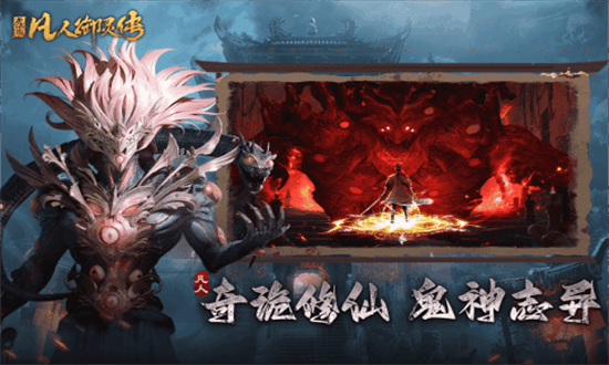 凡人御灵传2024最新版截图4