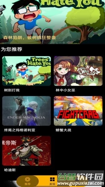 嗨玩云游戏截图1